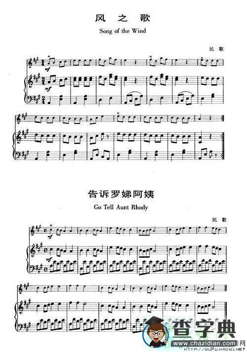 风之歌小提琴谱