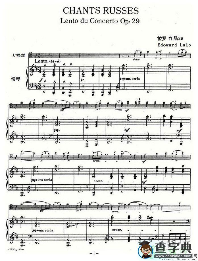 俄罗斯之音小提琴谱