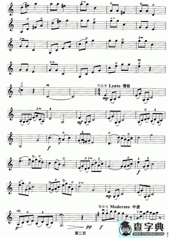 儿童组曲小提琴谱