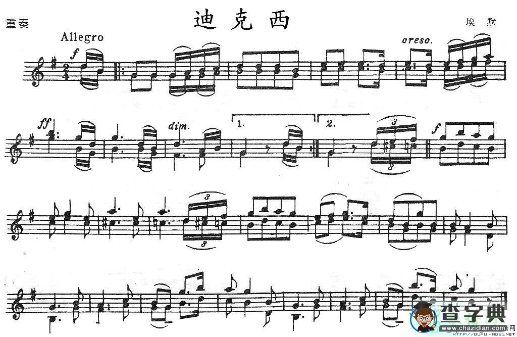 迪克西小提琴谱
