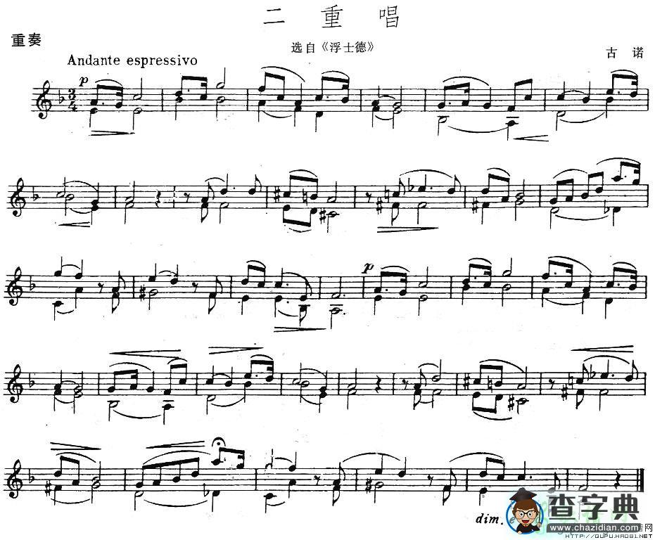 二重唱选自《浮土德》小提琴谱