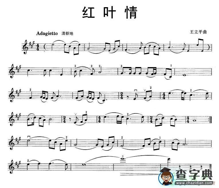 红叶情小提琴谱