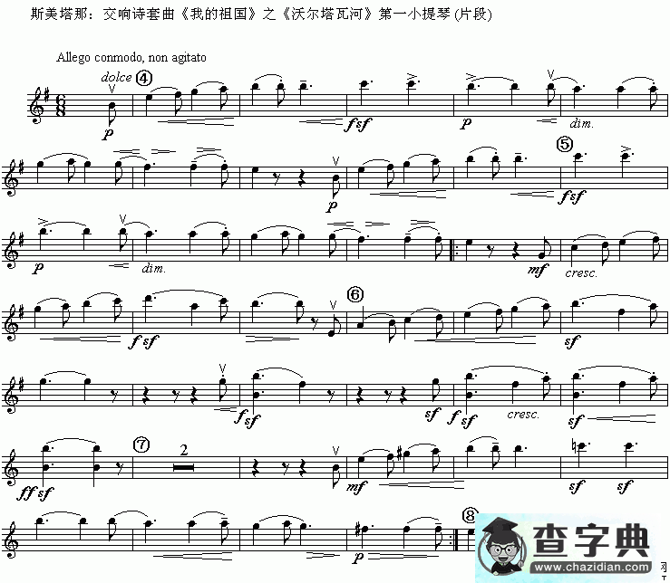 斯美塔那：交响诗套曲《我的祖国》之《沃尔塔瓦河》小提琴谱
