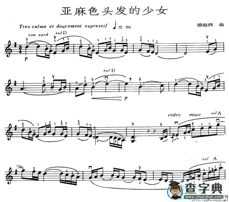 亚麻色头发的少女小提琴谱