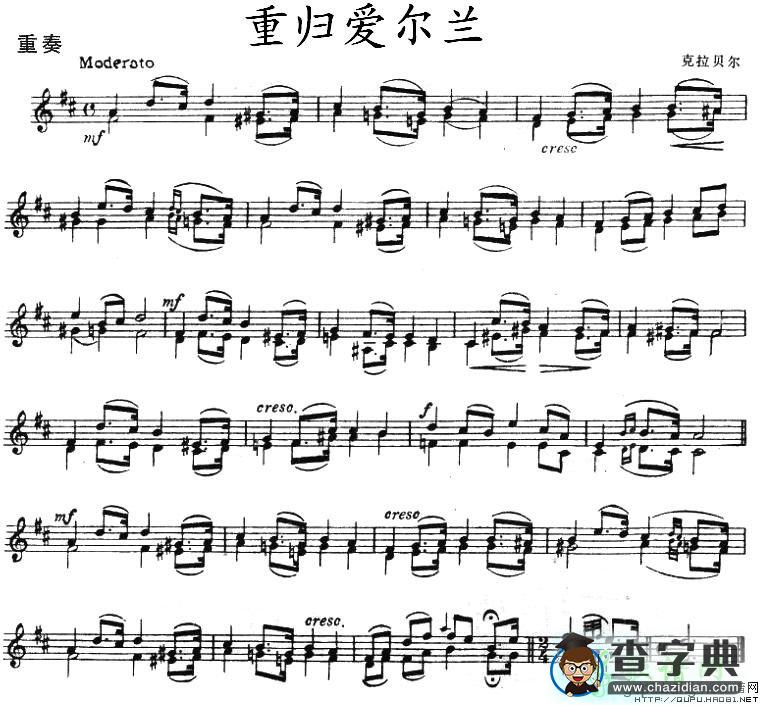 重归爱尔兰小提琴谱
