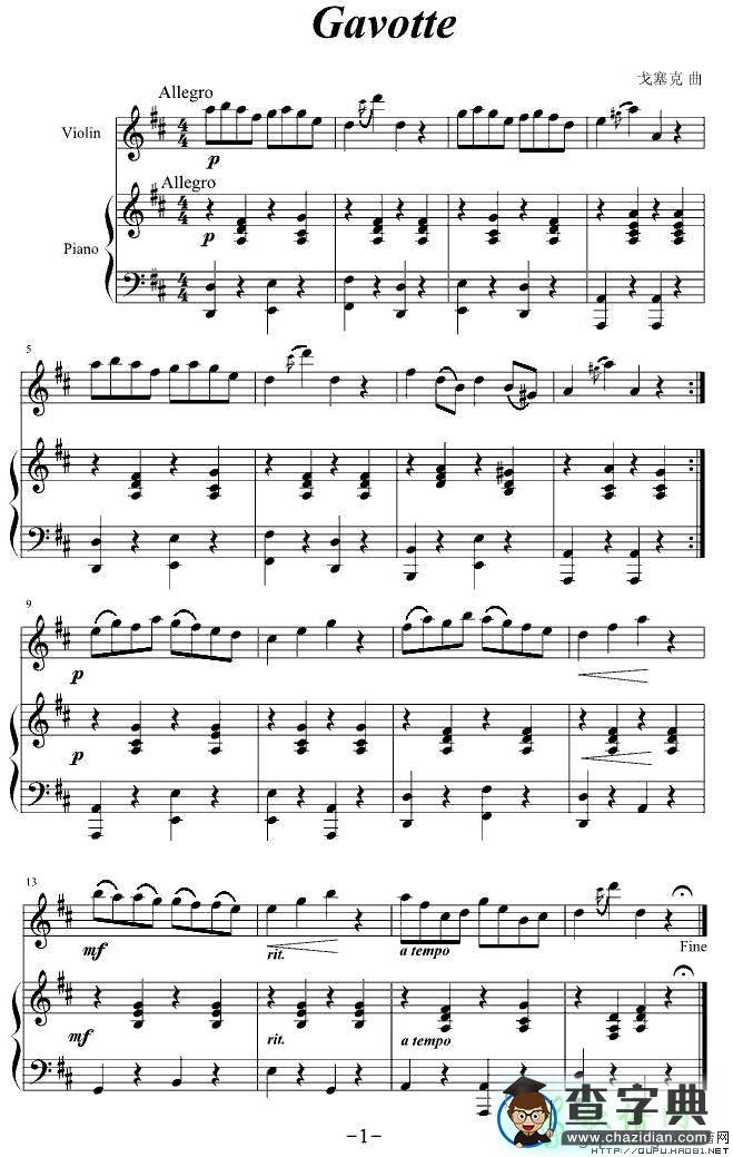Gavotte（加沃特舞曲）小提琴谱