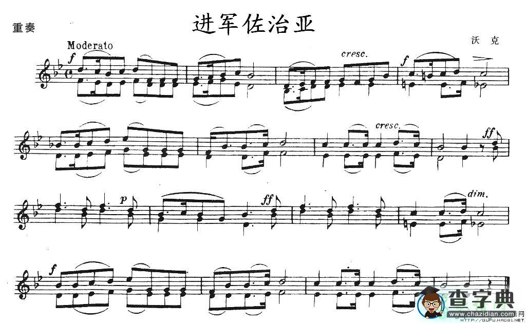 进军佐治亚小提琴谱