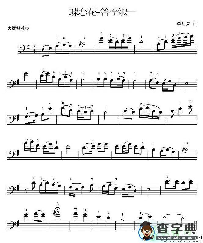 蝶恋花·答李淑一小提琴谱
