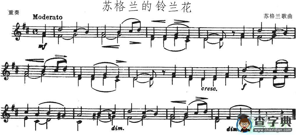 苏格兰的铃兰花小提琴谱