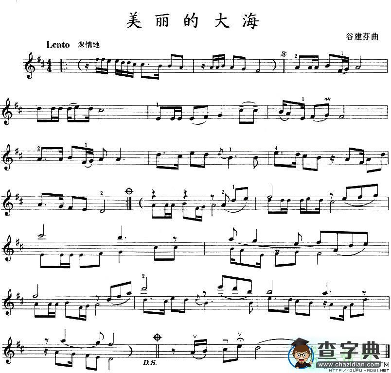 美丽的大海小提琴谱