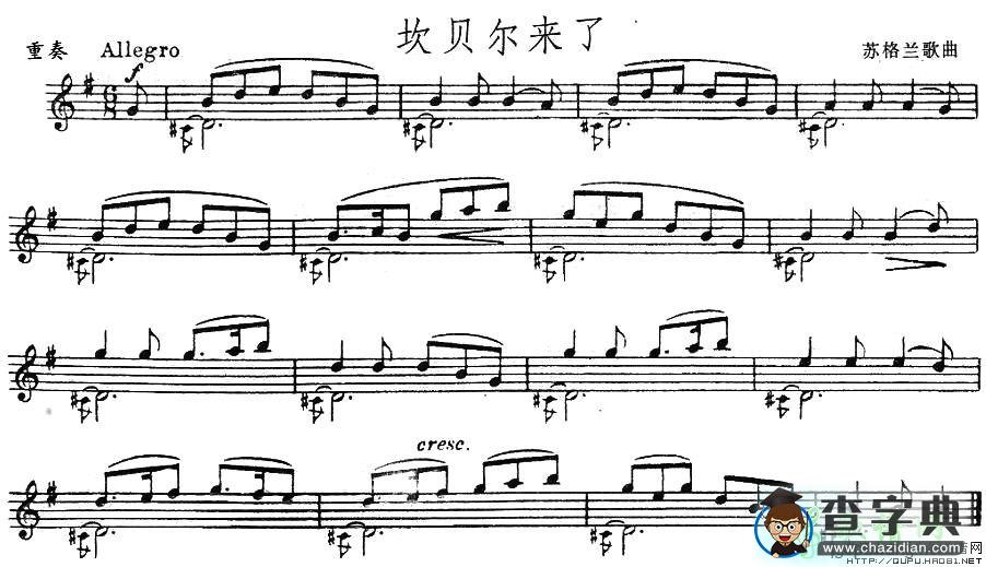 坎贝尔来了小提琴谱