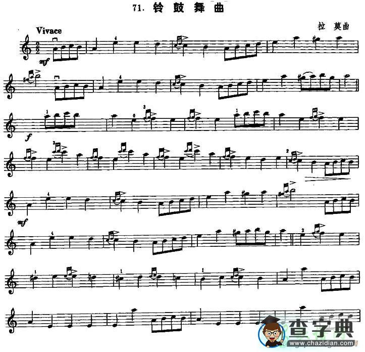 铃鼓舞曲小提琴谱