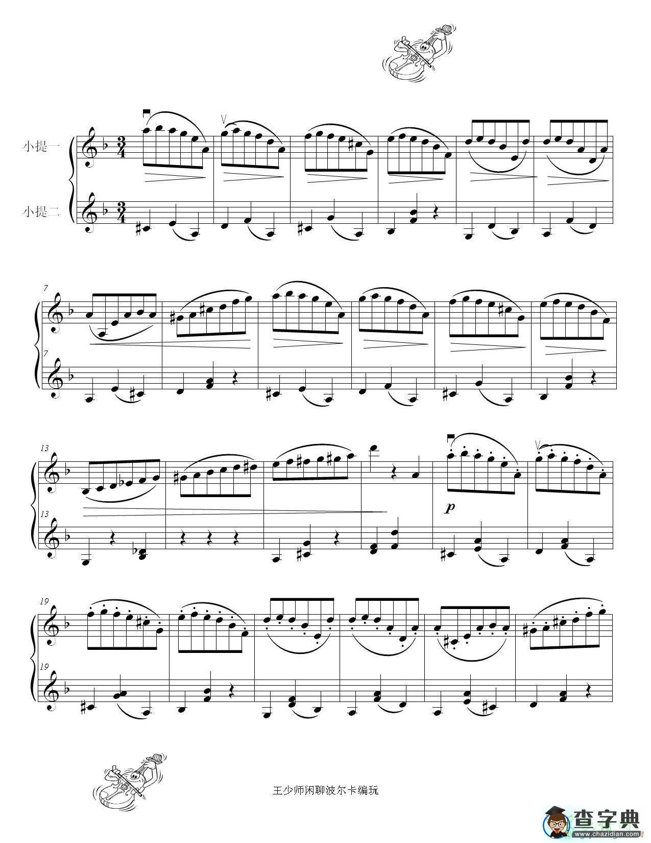肖邦圆舞曲小提琴谱