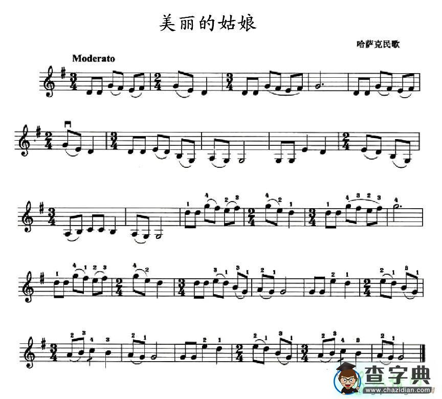 美丽的姑娘小提琴谱