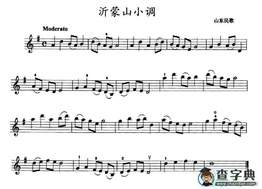 沂蒙山小调小提琴谱