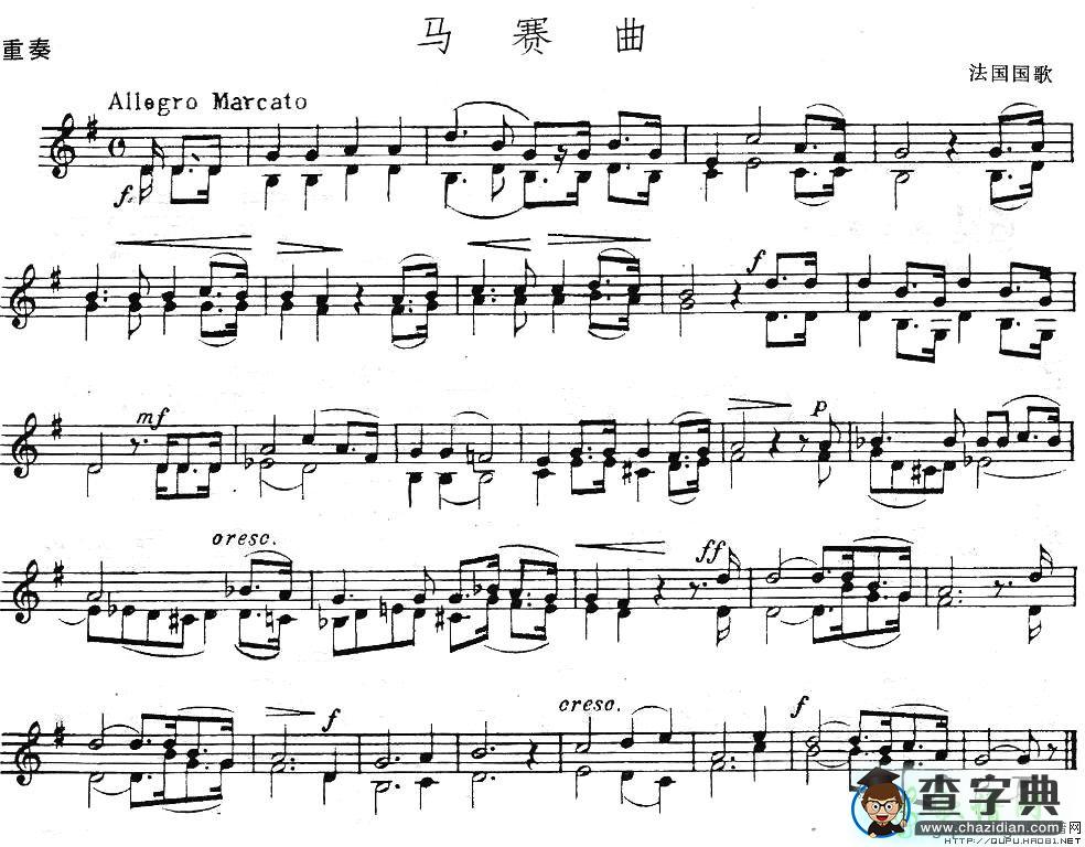 马赛曲小提琴谱