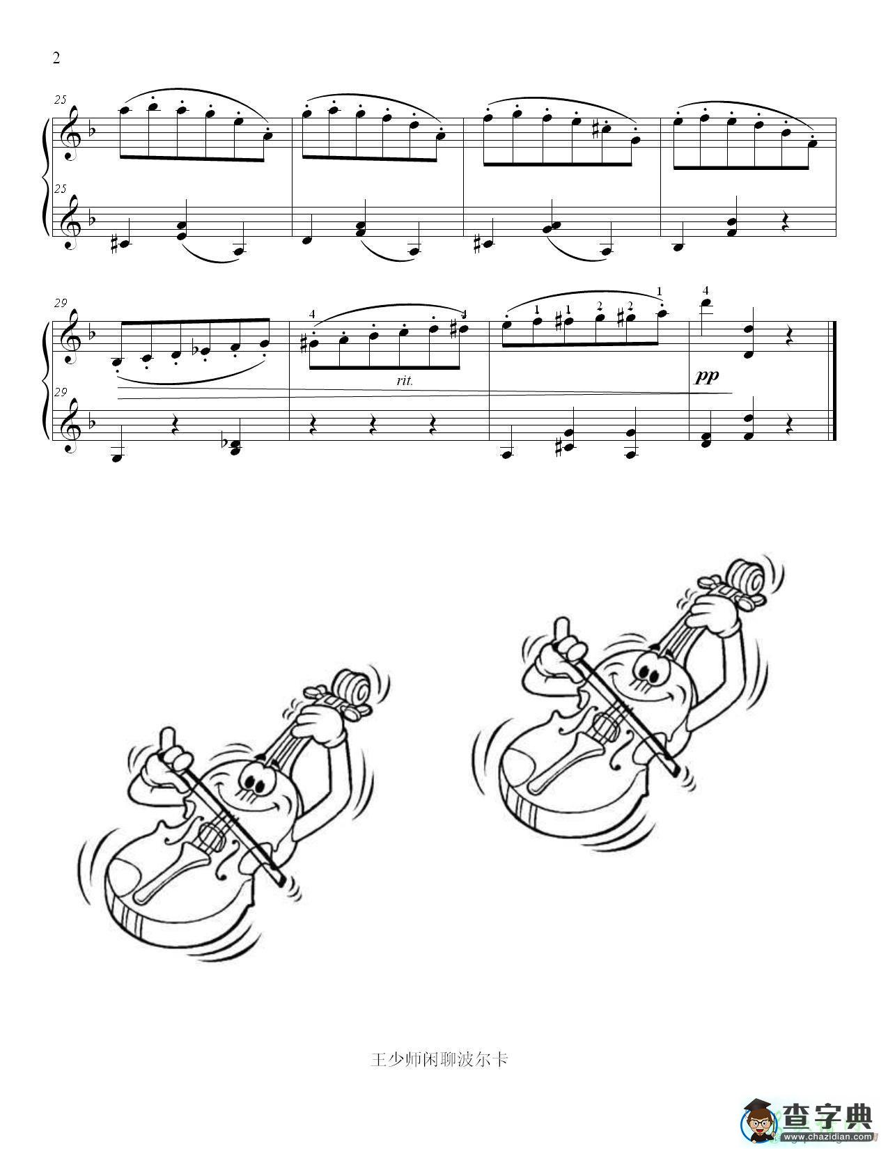 肖邦圆舞曲小提琴谱