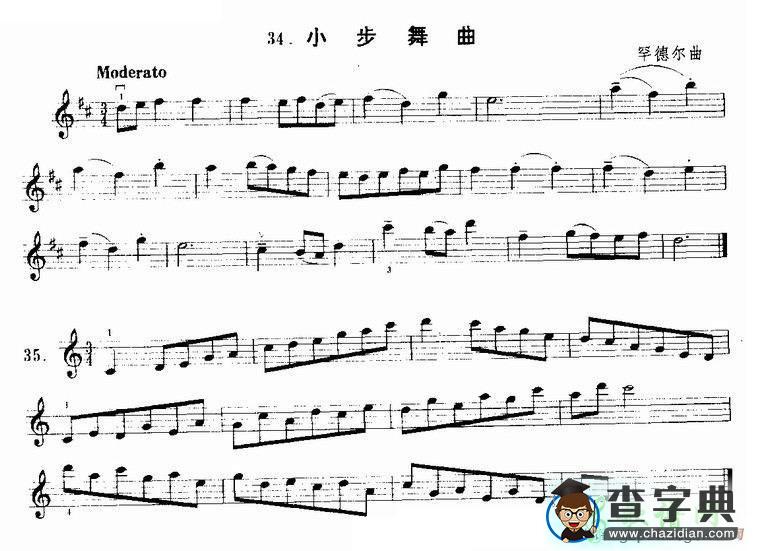 小步舞曲小提琴谱