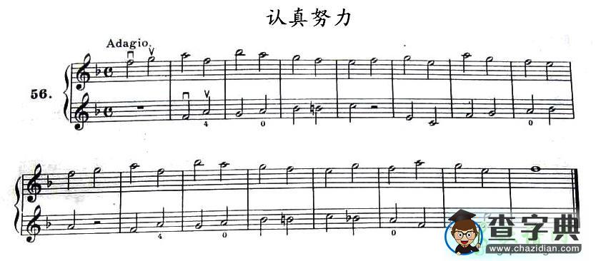 认真努力小提琴谱