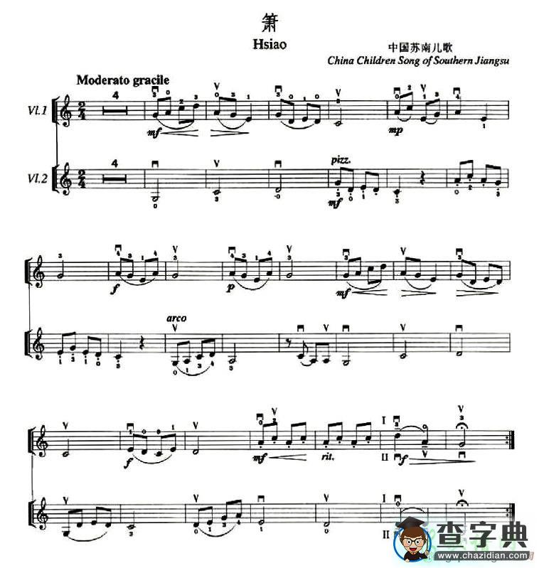 箫小提琴谱
