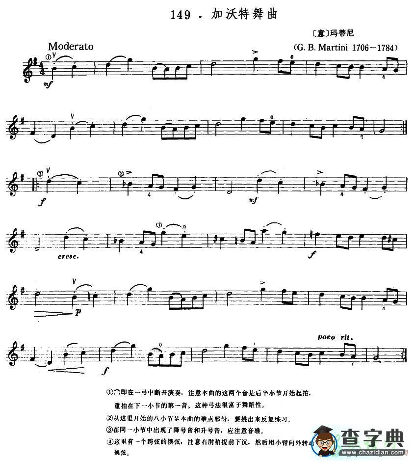 加沃特舞曲小提琴谱