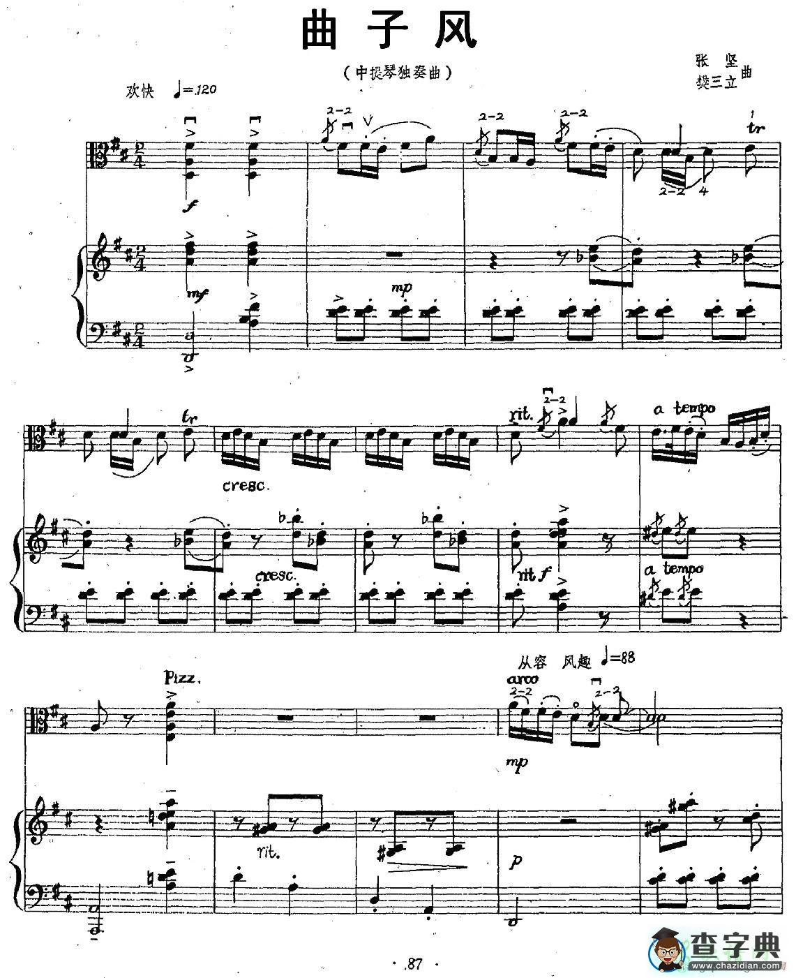 曲子风小提琴谱