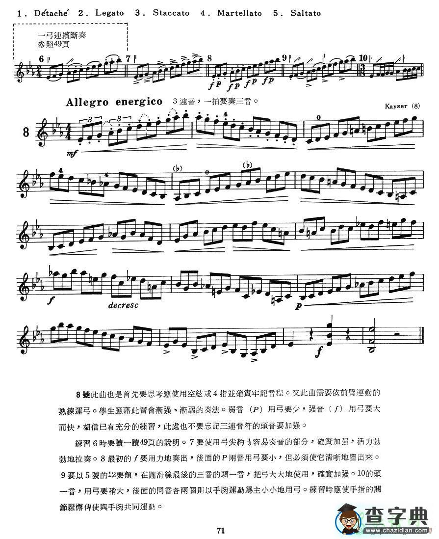 结婚进行曲小提琴谱