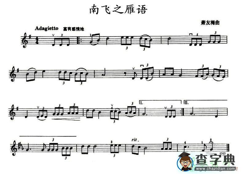 南飞之雁语小提琴谱