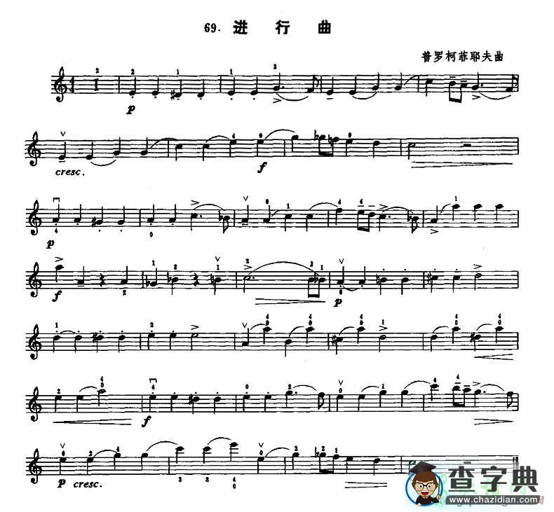 进行曲小提琴谱