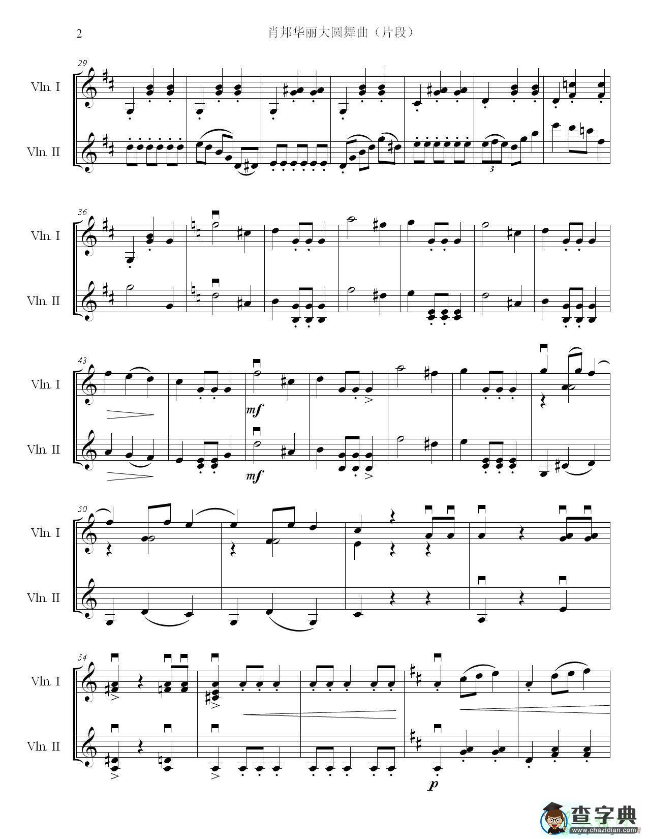 肖邦大华丽圆舞曲小提琴谱