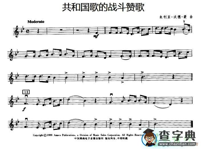 共和国的战斗赞歌小提琴谱