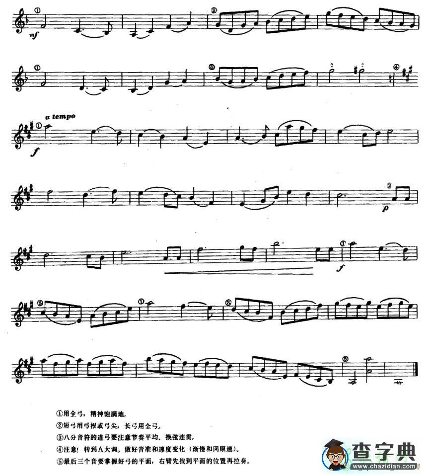 小协奏曲 第一乐章小提琴谱