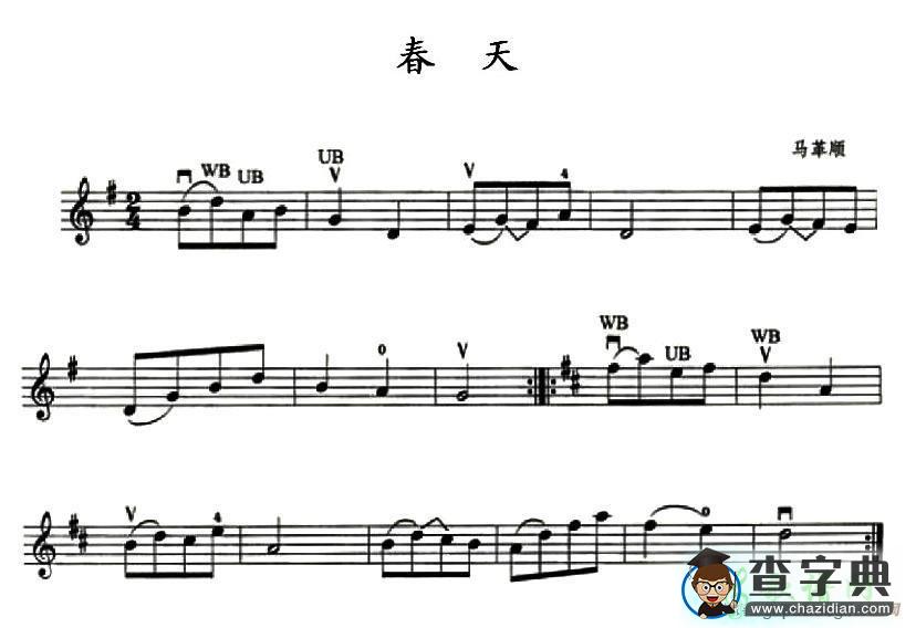 春天小提琴谱