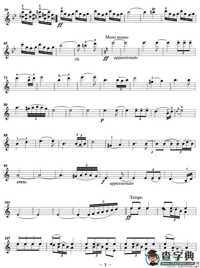 塞外舞曲小提琴谱