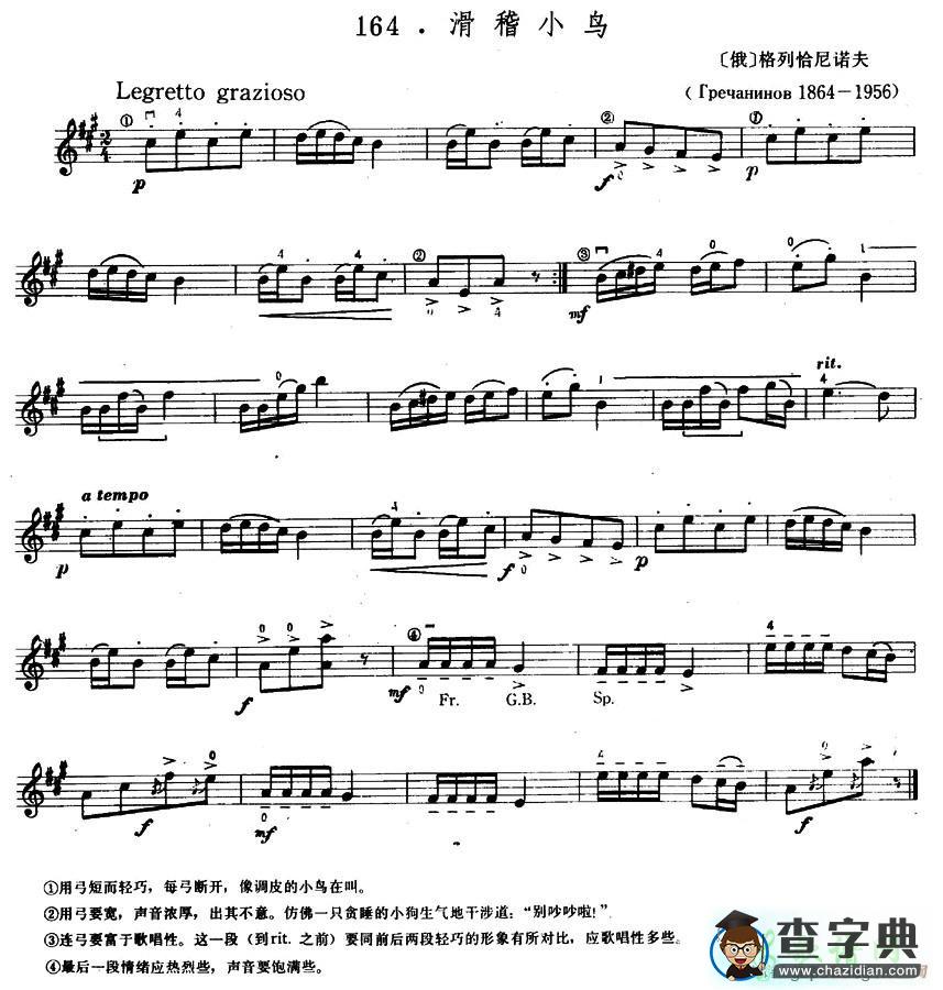 滑稽小鸟小提琴谱