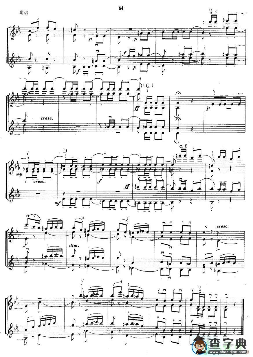 第14随想曲（片断）小提琴谱
