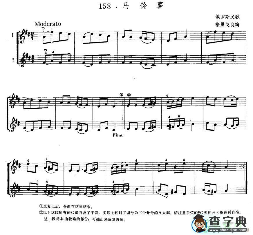 马铃薯小提琴谱