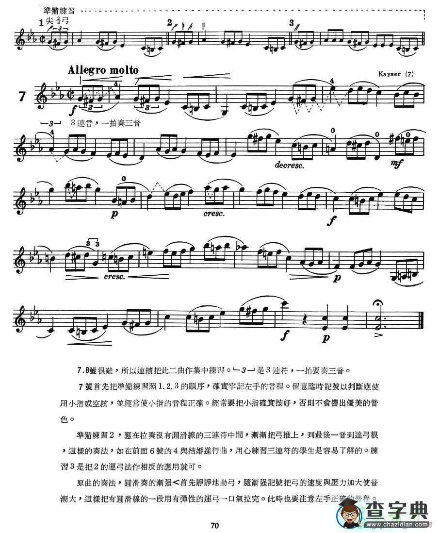 结婚进行曲小提琴谱