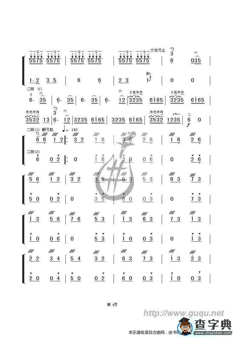 新赛马曲谱二胡谱