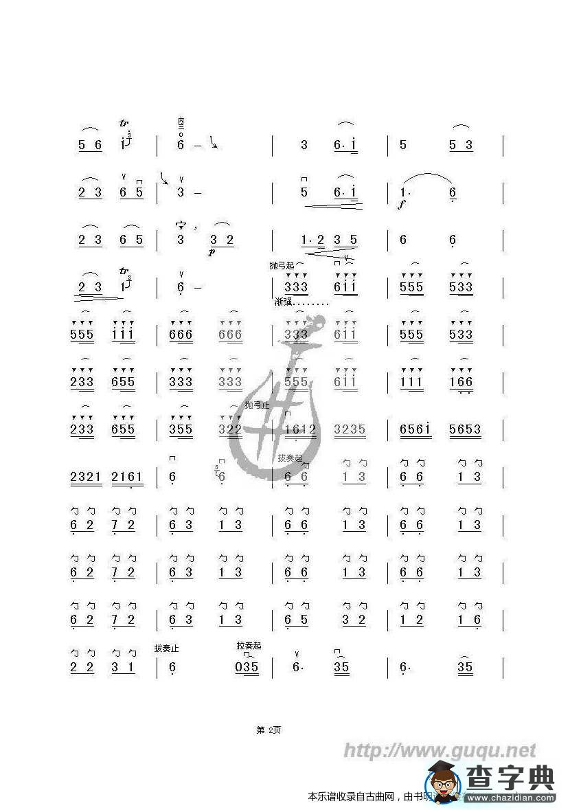 新赛马曲谱二胡谱