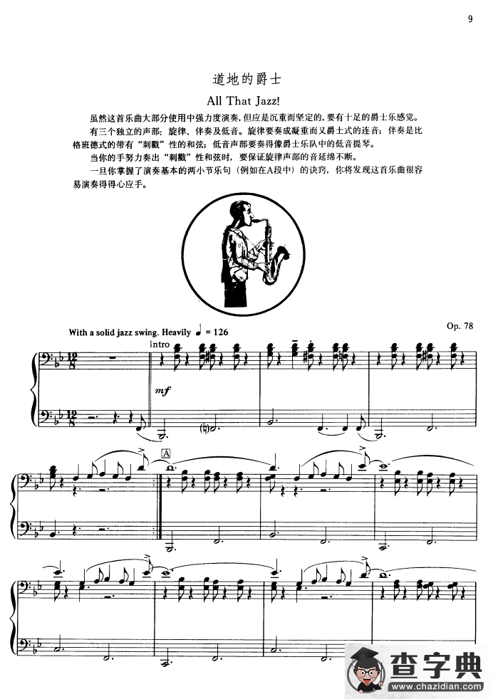 All that jazz（道地的爵士）钢琴谱