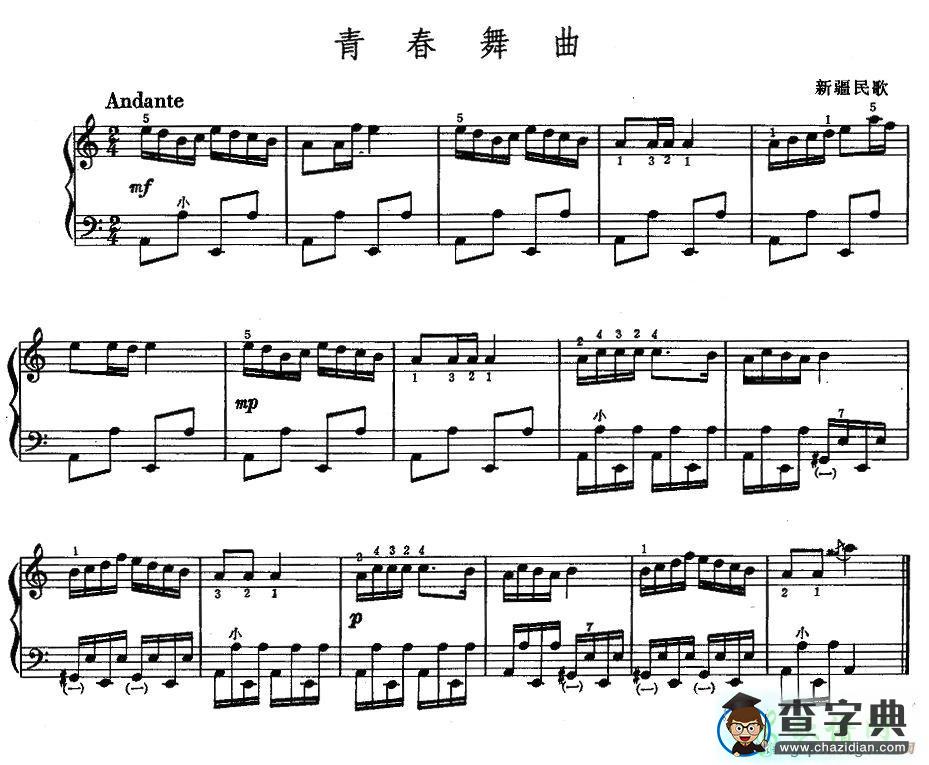 青春舞曲手风琴谱