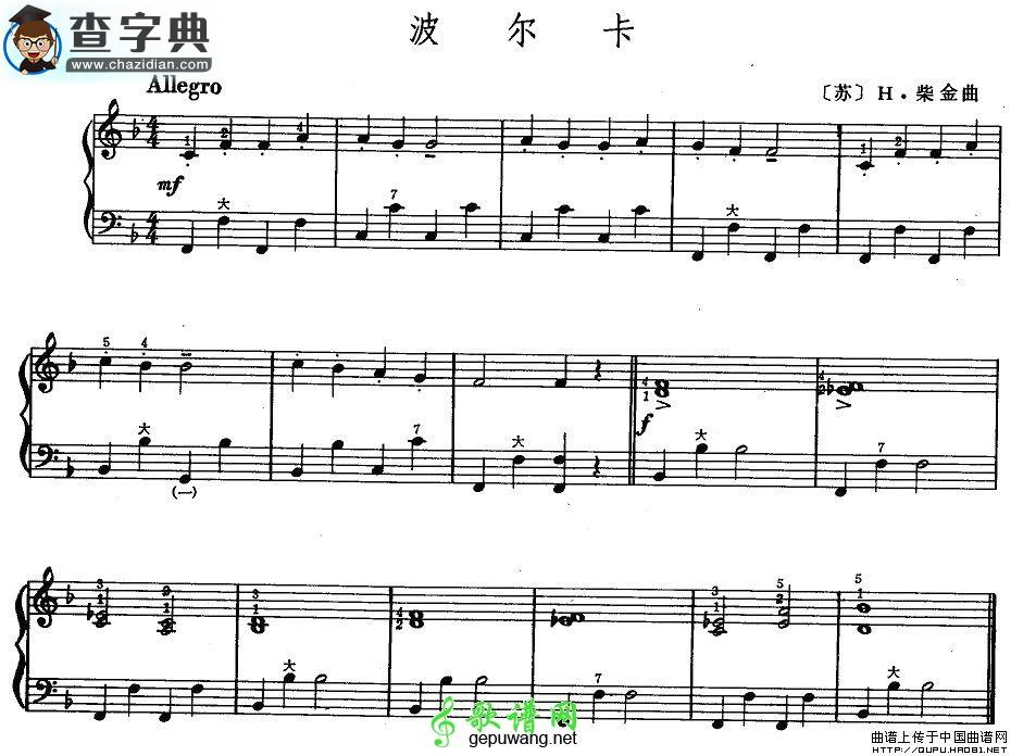 波尔卡手风琴谱
