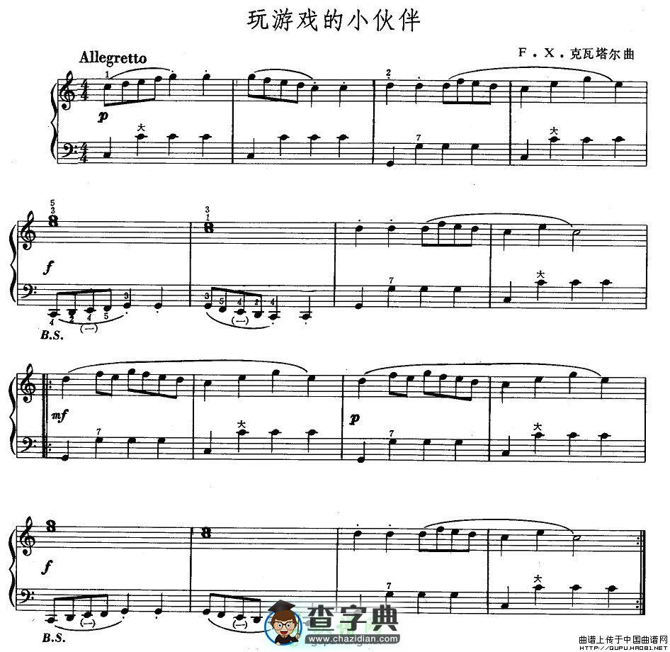 玩游戏的小伙伴手风琴谱