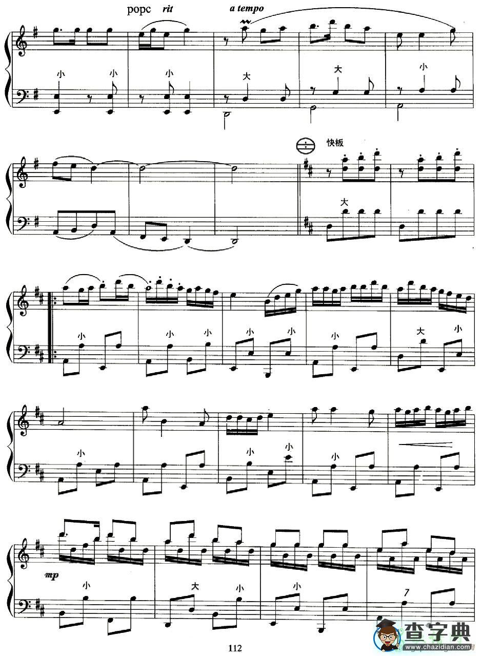 白毛女组曲手风琴谱