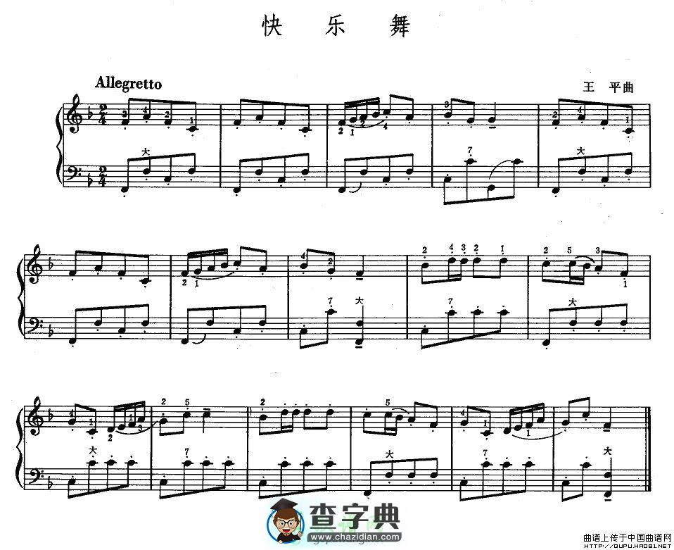 快乐舞手风琴谱