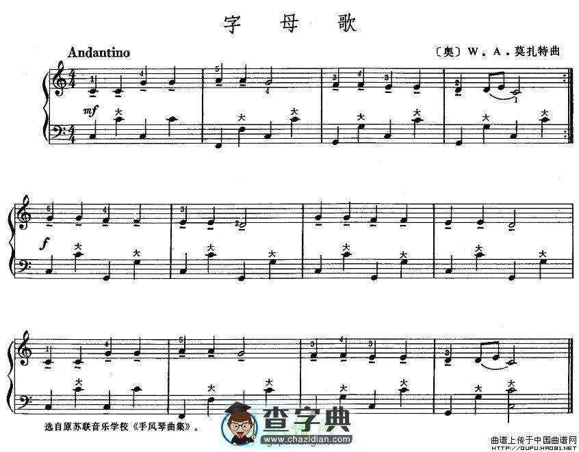 字母歌手风琴谱
