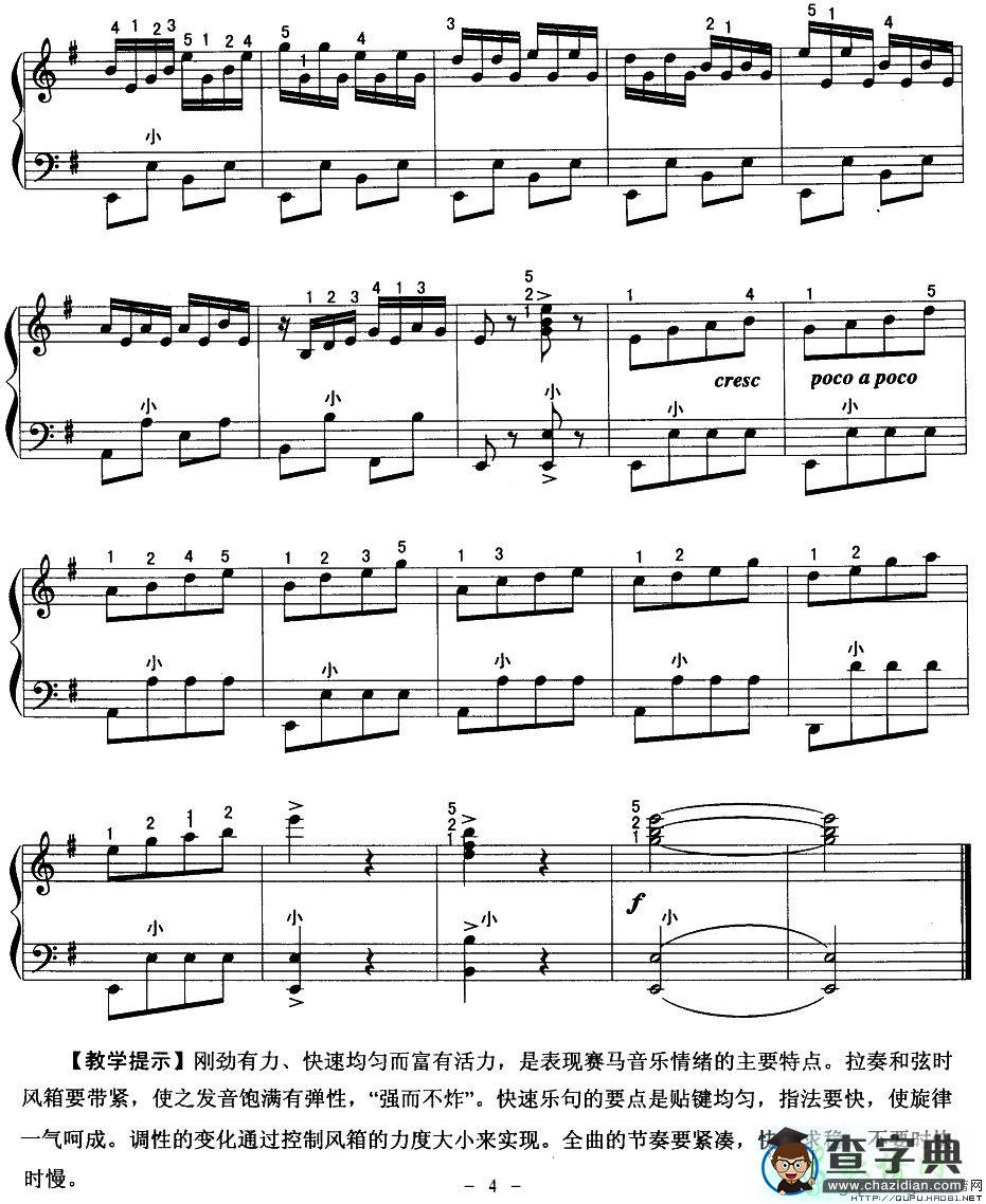 赛马手风琴谱