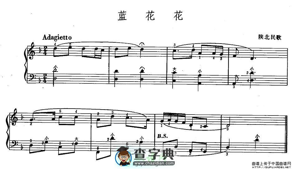 蓝花花手风琴谱