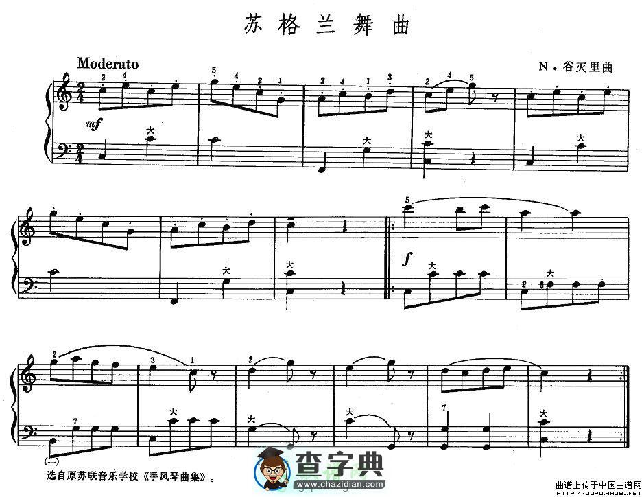 苏格兰舞曲手风琴谱